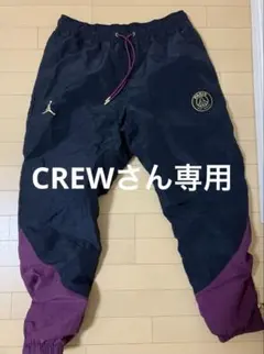 『専用』ジョーダン×パリサンジェルマン コラボ ナイロンパンツ