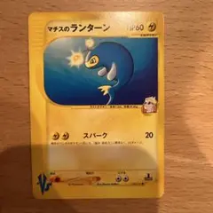 マチスのランターン ○ ポケモンカード☆VS 054/141 - メルカリ