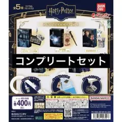 【5種コンプ】ハリー・ポッター めじるしアクセサリー＋4 ③