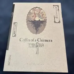 2026年最新】山本タカトの人気アイテム - メルカリ