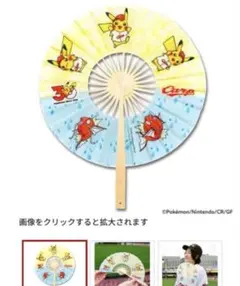 広島東洋カープ ポケモン コラボ 扇子 - メルカリ