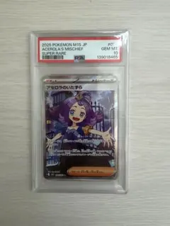 寶可夢卡牌 阿塞蘿拉的惡作劇 psa10