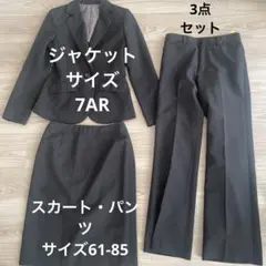 リクルートスーツ 3点セット ブラック