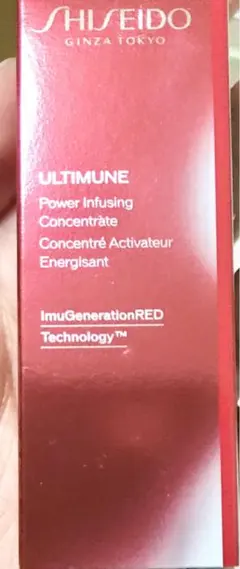 資生堂 アルティミューンパワライジングコンセントレート III n