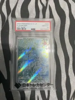 ウデッポウ AR SV1V 083/078 PSA10 - メルカリ