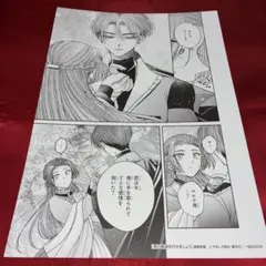 アニメイト ブックフェア 特典 死に戻りの魔法学校生活を 複製原画