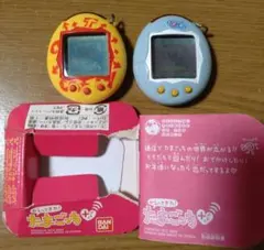 当時物 たまごっち 2個セット 説明書付き