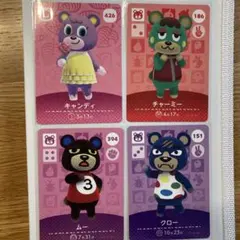 あつまれどうぶつの森　amiboカード キャンディ　チャーミー　ムー　クロー