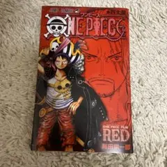 【匿名配送】ワンピース 40億巻 RED 映画 劇場 特典