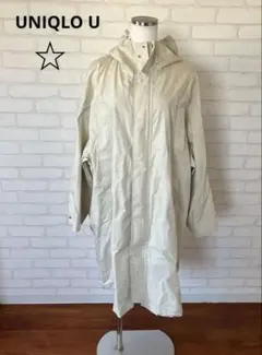 美品　UNIQLO U ユーティリティフーデッドコート
