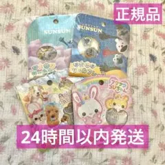 正規品　おはじきシール　セット　パペットスンスン　フワフワらびちゃん　アニマル