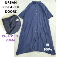 アーバンリサーチドアーズ　リネン半袖シャツワンピース 麻 Aライン ロング