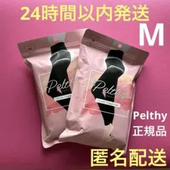 ペルシーリセットレギンス　Mサイズ　２枚　新品　Pelthy正規品　骨盤ケア➁