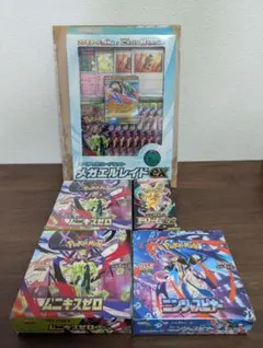 ポケモンカード　MEGAドリームEX　ムニキスゼロ　ニンジャスピナー