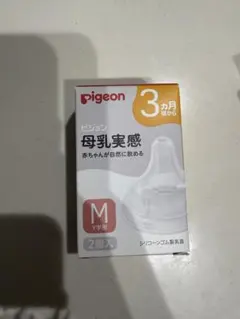 pigeon 母乳実感 哺乳瓶用乳首 Mサイズ 2個入