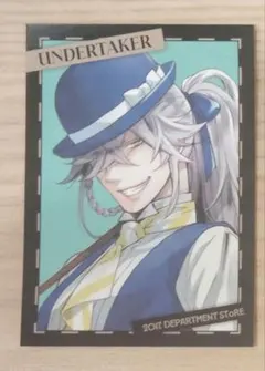 黒執事 Black Label 購入特典 カード 葬儀屋 アンダーテイカー
