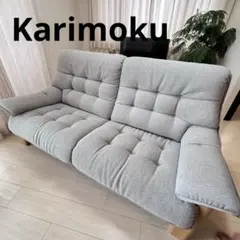 【美品】　カリモク ソファ グレー　布　UU49 北欧風 天然木　2人3人用 カリモク家具（KARIMOKU FURNITURE） eis仕様 カリモク UU49モデル