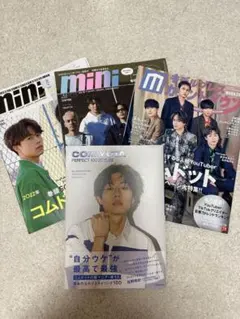 コムドット 雑誌 4点セット