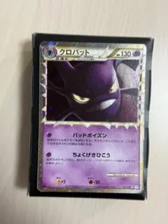 超希少】クロバット ☆ L1 ソウルシルバーコレクション 渦巻きホロ複数