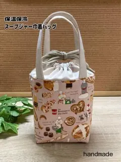 ハンドメイド 保温保冷スープジャー巾着バッグ - メルカリ