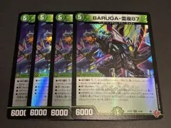 BARUGA-雷座87 バルガライザー　ホイル　4枚