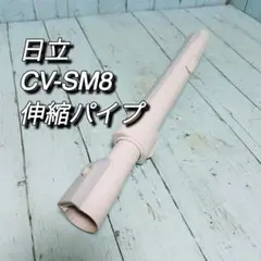 2026年最新】cv-sm8の人気アイテム - メルカリ
