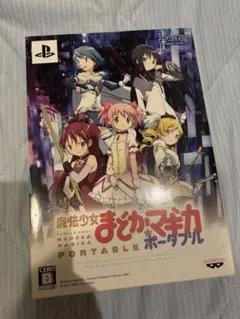 【値下げ交渉可】魔法少女まどかマギカポータブル　通常契約パック