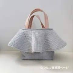 フレアフリル付きトートバッグ（L）　2way 　BK　ヌビバッグ　ハンドメイド フレアフリル付きトートバッグ（S） ヌビバッグ 細ヌビ グレー