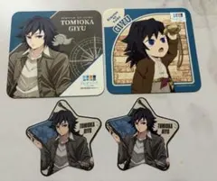 冨岡義勇 セット