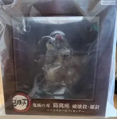 【新品未開封】鬼滅の刃 無限列車編　猗窩座　破壊殺・羅針1/8スケール完成品