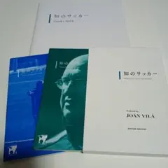 2026年最新】dvd 知のサッカーの人気アイテム - メルカリ