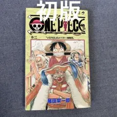 ワンピース　2巻から30巻　全て初版 2025年最新】ワンピース 初版 2巻の人気アイテム - メルカリ