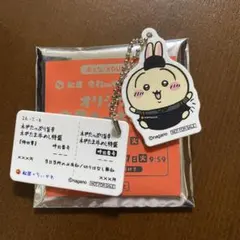 松屋　ちいかわ　うさぎ　食券キーホルダーのサムネイル