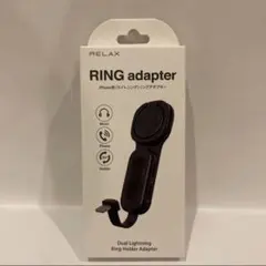 RELAX iPhone用 ライトニング リングアダプター 変換アダプター