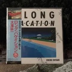 大滝詠一 ロング・バケイション 40周年記念盤 アナログレコードのサムネイル