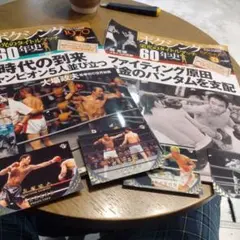 2冊セット 付録トレカ付き ボクシング写真集