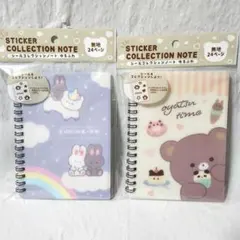 シール帳☆ゆるふわ☆うさぎ☆くま☆A