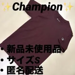 ✨champion チャンピオン✨新品未使用品　レディース　メンズ　匿名配送のサムネイル
