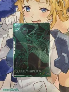 アーセナルベース VEB04 キュベレイパピヨン パラレル