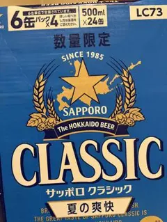 夏の爽快クラシック500ml 生ジョッキ缶340ml缶２ケースのサムネイル