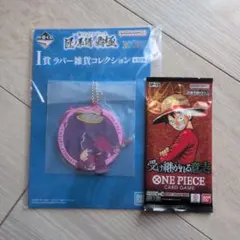 ONE PIECE ラバーキーホルダー＆カードゲーム