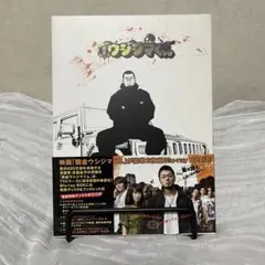 2026年最新】闇金ウシジマくんdvdの人気アイテム - メルカリ