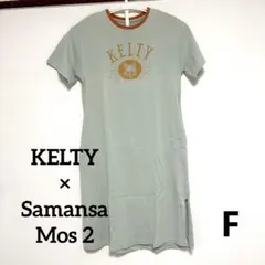 KELTY × Samansa Mos2 コラボ 半袖カットソーワンピース　F