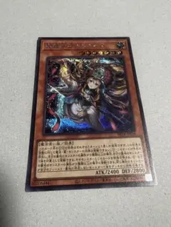 遊戯王 精霊世妃ドリアード - メルカリ