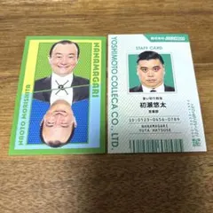 よしもとコレカ 6th edition ななまがり 2枚セット