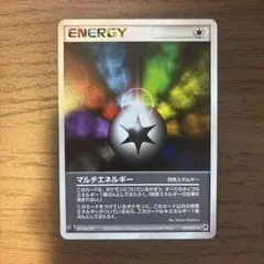 2026年最新】マルチエネルギーの人気アイテム - メルカリ
