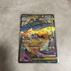 メガカイリューex MA メガドリームex