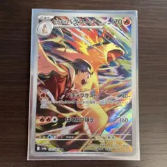 ヒビキのバクフーン AR SV9a 熱風のアリーナ 070/063