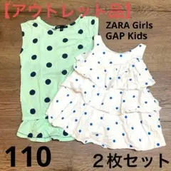 【アウトレット】ZARA Girls GAP kids タンクトップ　ティアード
