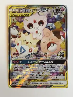 トゲピー＆ピィ&ププリンGX SM12a 186/173 SR - メルカリ